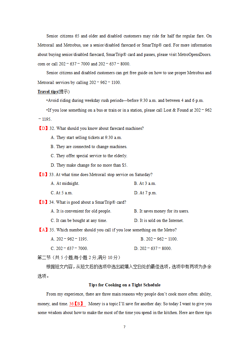 2014年高考英语全国Ⅱ卷.doc第7页