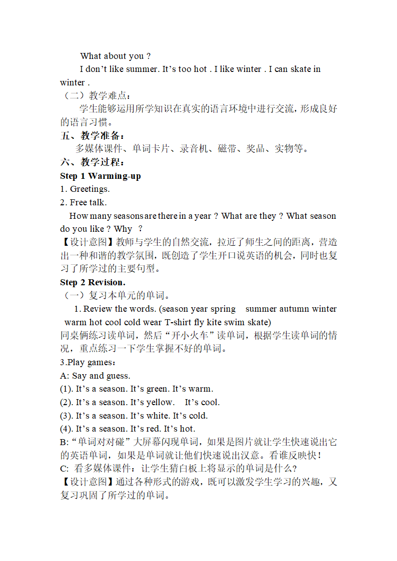 英语四年级上鲁科版Unit 4 Seasons Lesson 4  Again, please!教案.doc第2页