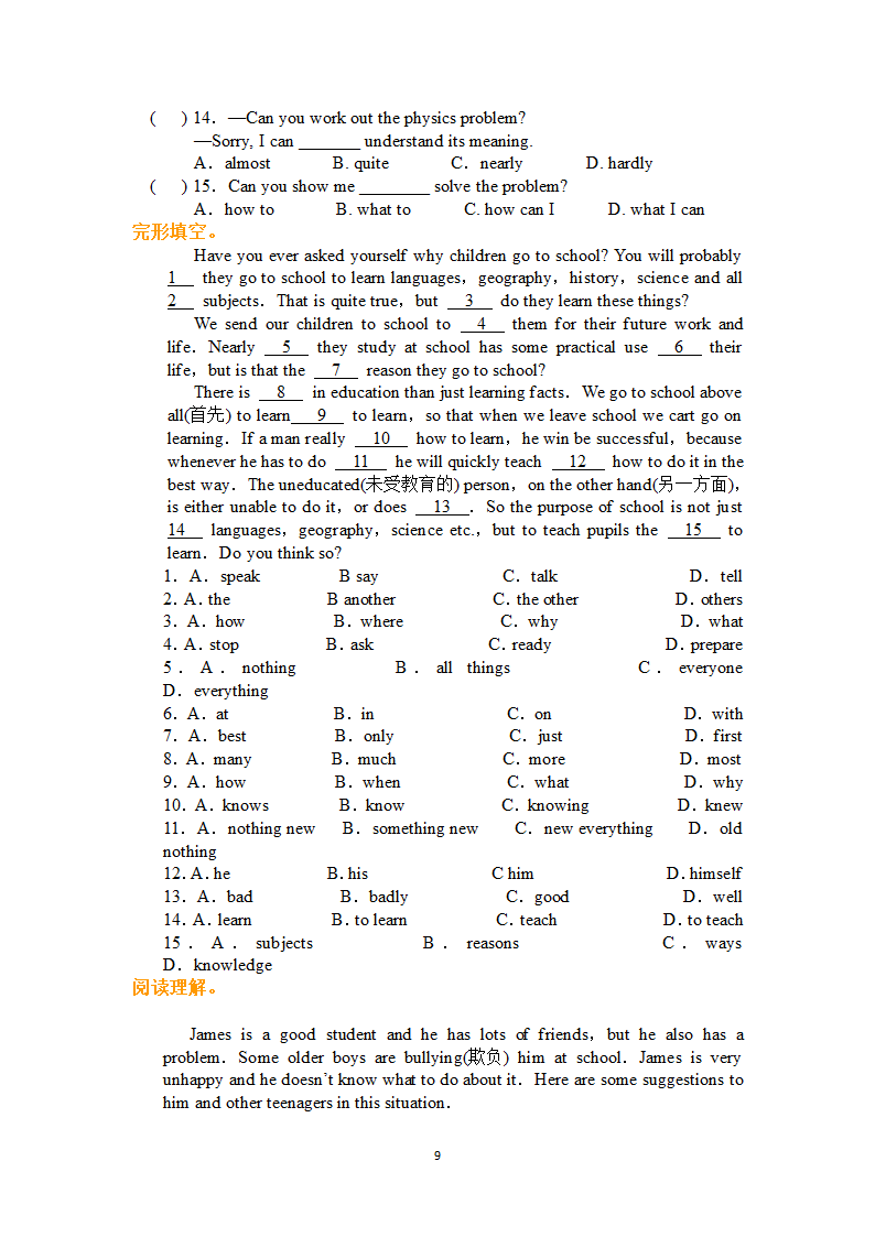 译林初中英语九上Unit 3 Teenage problems知识梳理与练习（含答案）.doc第9页