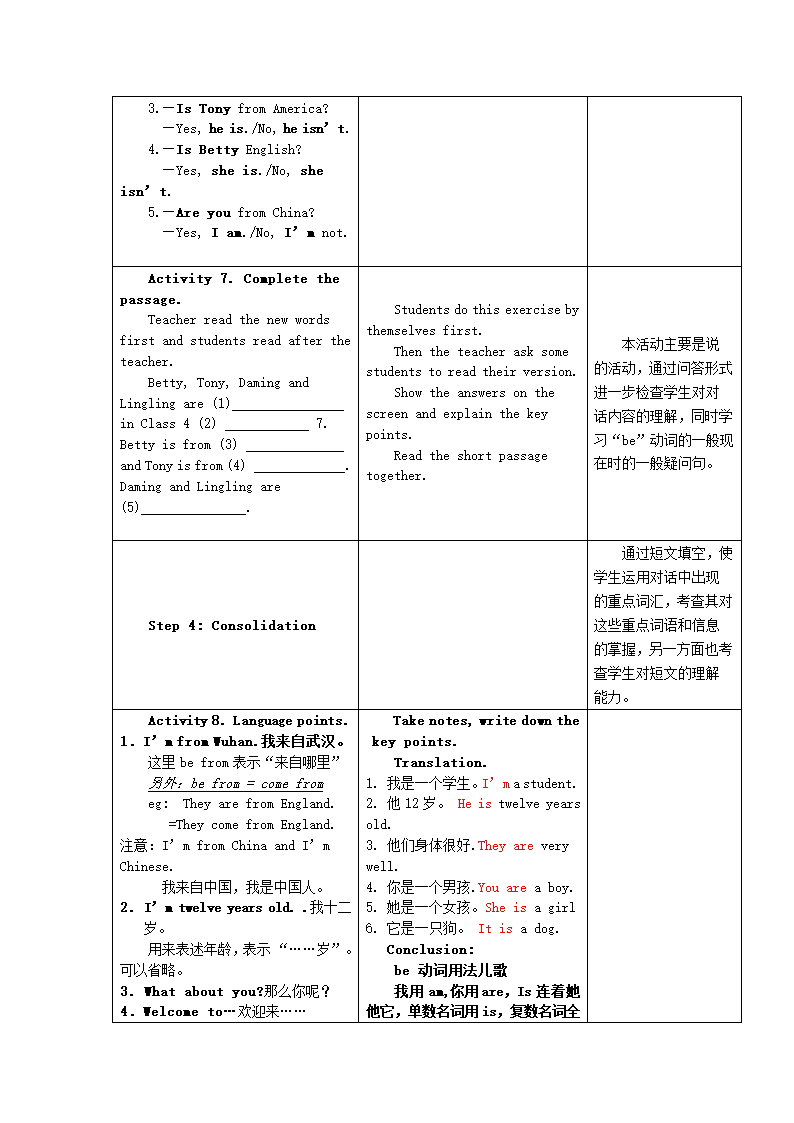 七年级英语上册 Module 1 Unit 1 Nice to meet you教学设计 （新版）外研版.doc第4页