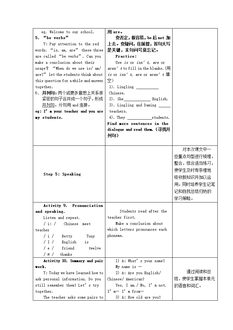 七年级英语上册 Module 1 Unit 1 Nice to meet you教学设计 （新版）外研版.doc第5页