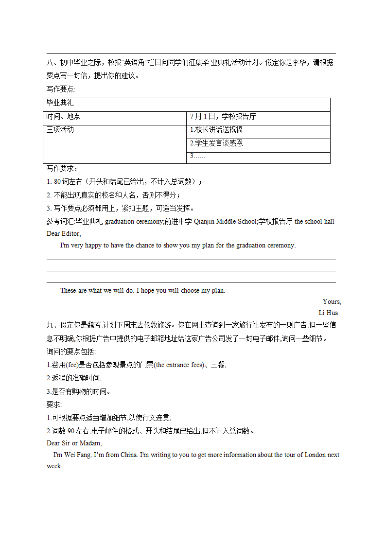 书面表达（1）——2022届中考英语二轮复习题型速练（word版含答案）.doc第4页