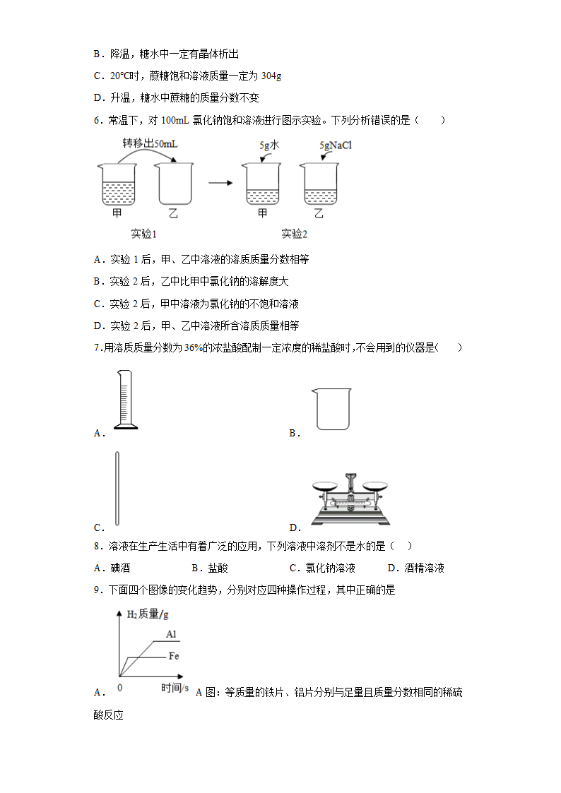 九年级化学人教版下册 9.3溶液的浓度练习（含答案）.doc第2页