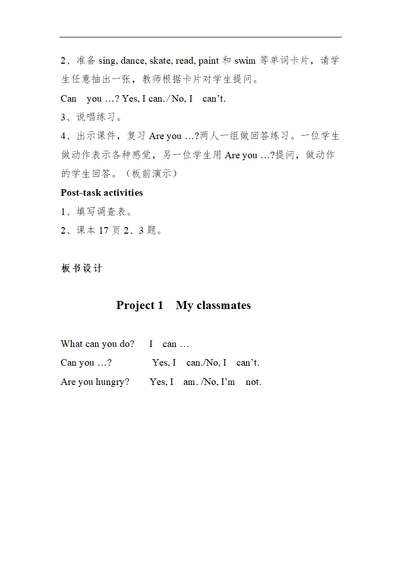 沪教版小学四上英语 Project 1 教案.doc第2页