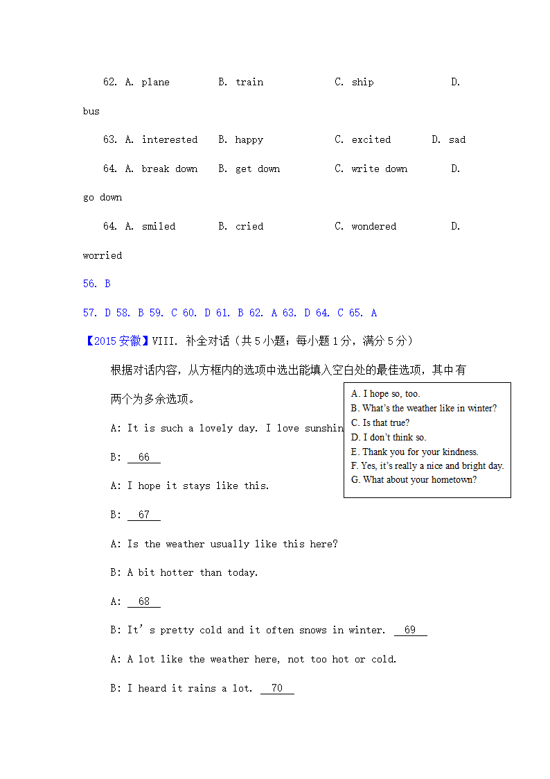 2015年安徽中考英语试题解析.doc第12页