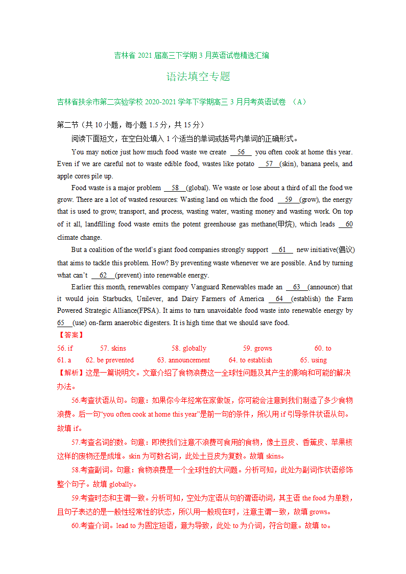 吉林省2021届高三下学期3月英语试卷精选汇编：语法填空专题 Word版含答案.doc第1页