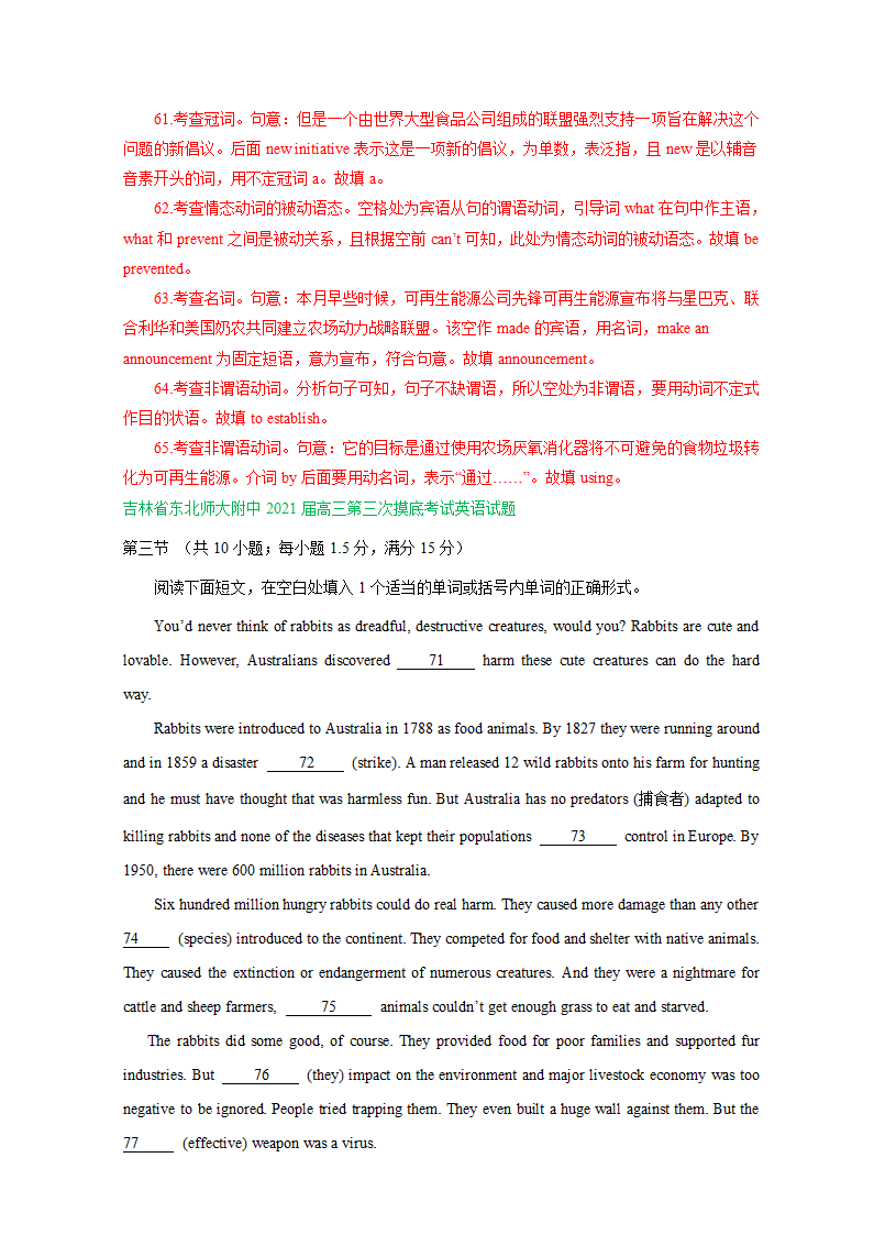 吉林省2021届高三下学期3月英语试卷精选汇编：语法填空专题 Word版含答案.doc第2页