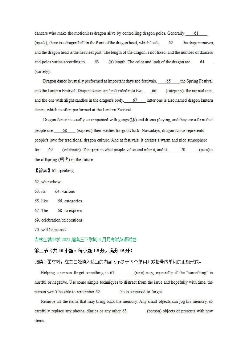 吉林省2021届高三下学期3月英语试卷精选汇编：语法填空专题 Word版含答案.doc第4页