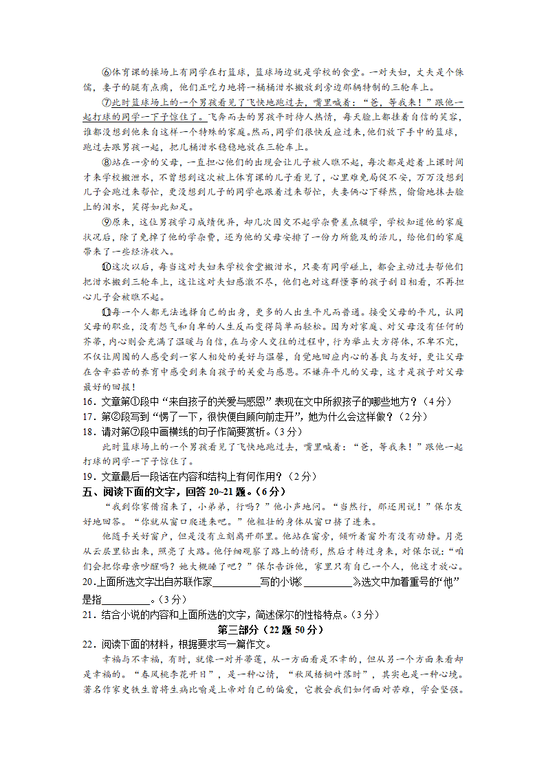 河北省邢台市2021-2022学年八年级下学期期末语文试题（含答案）.doc第5页