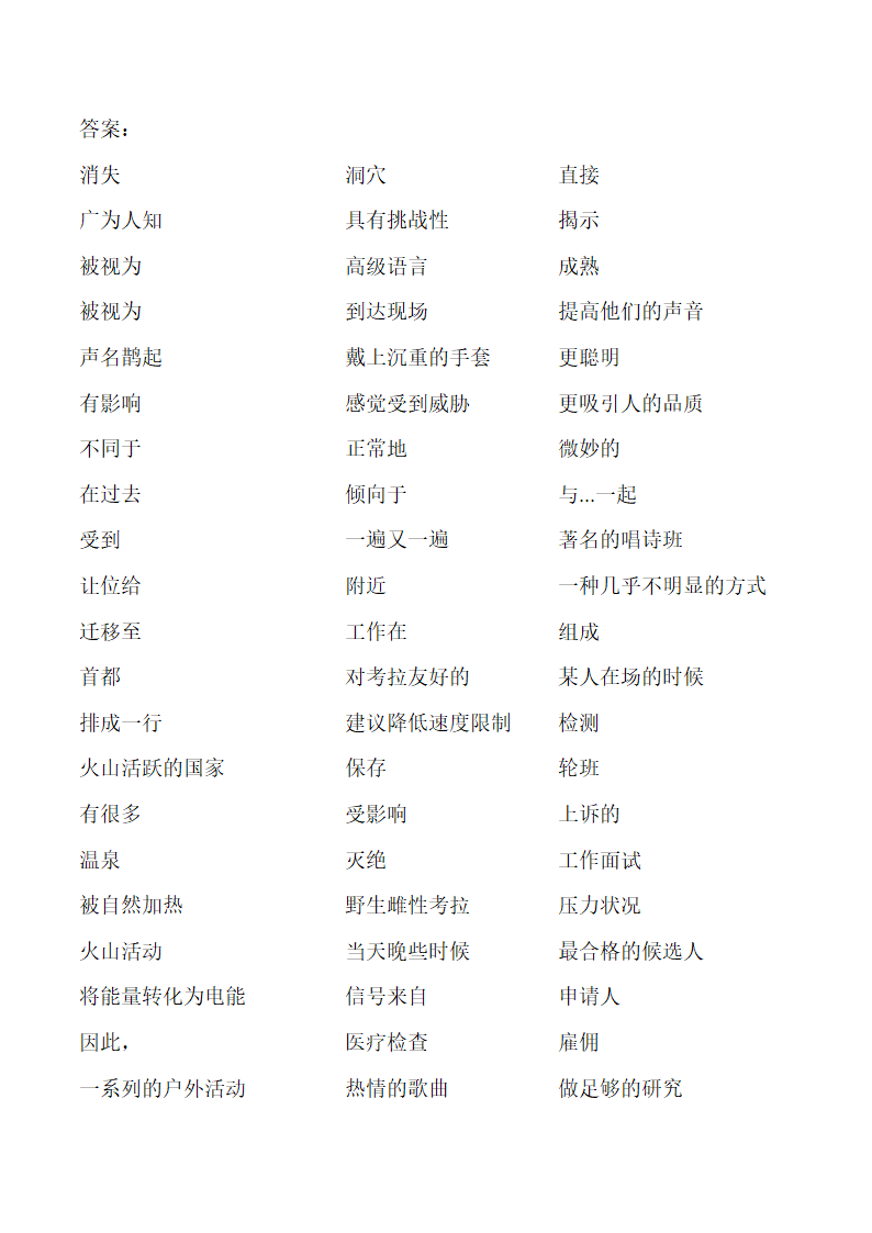 2024届广东省高三上学期二调英语考试二次开发学案（含答案）.doc第5页