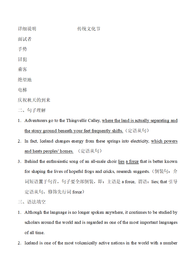 2024届广东省高三上学期二调英语考试二次开发学案（含答案）.doc第6页