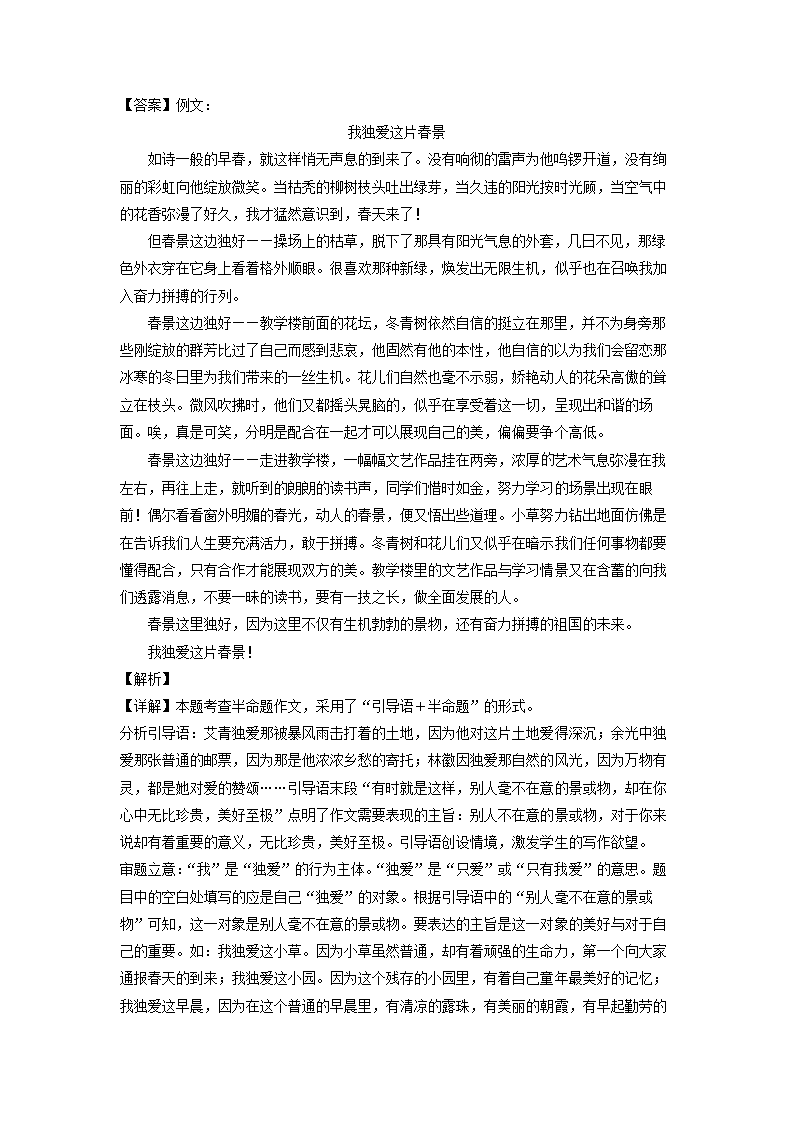 天津市滨海新区2021-2022学年九年级上期中语文试卷（解析版）.doc第25页