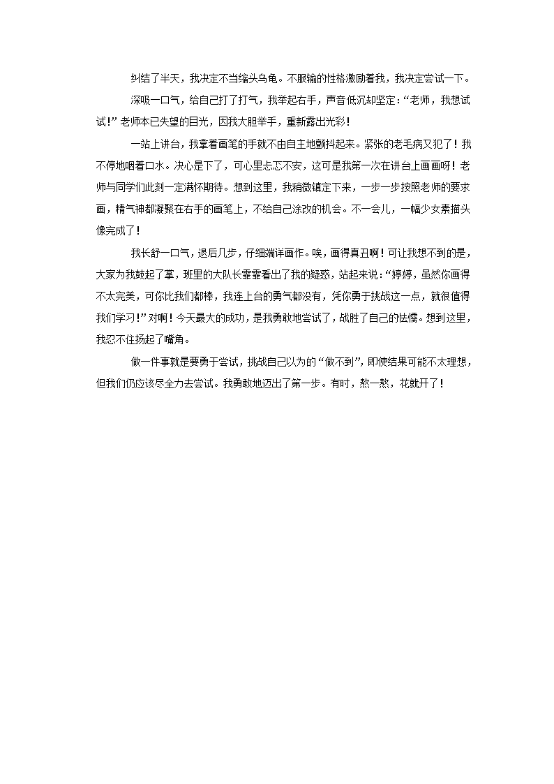 2022-2023学年山西省大同六中七年级（上）期中语文试卷  （word，解析版）.doc第21页