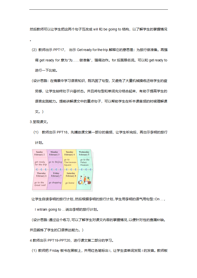 小学英语冀教版五年级上册《Unit 3 A Travel Plan Lesson 17 The Travel Plan》教案.docx第4页