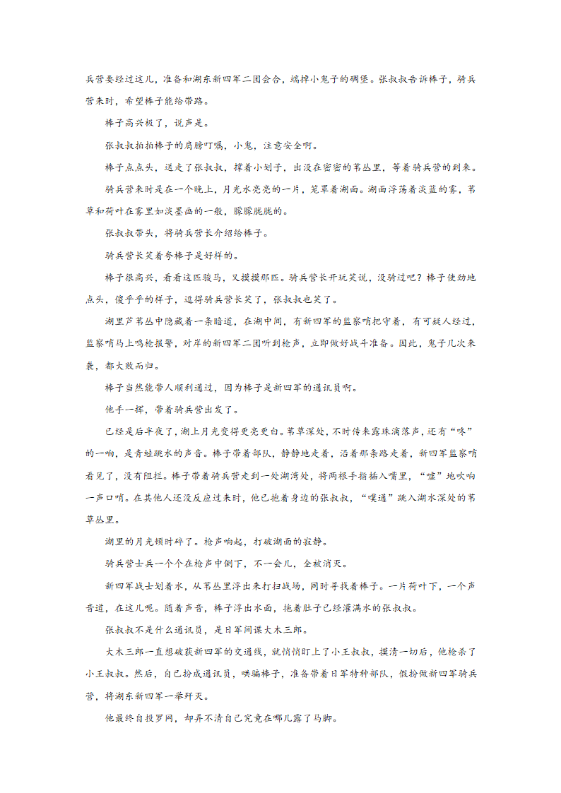 广东省高考语文文学类阅读专项训练（含答案）.doc第7页