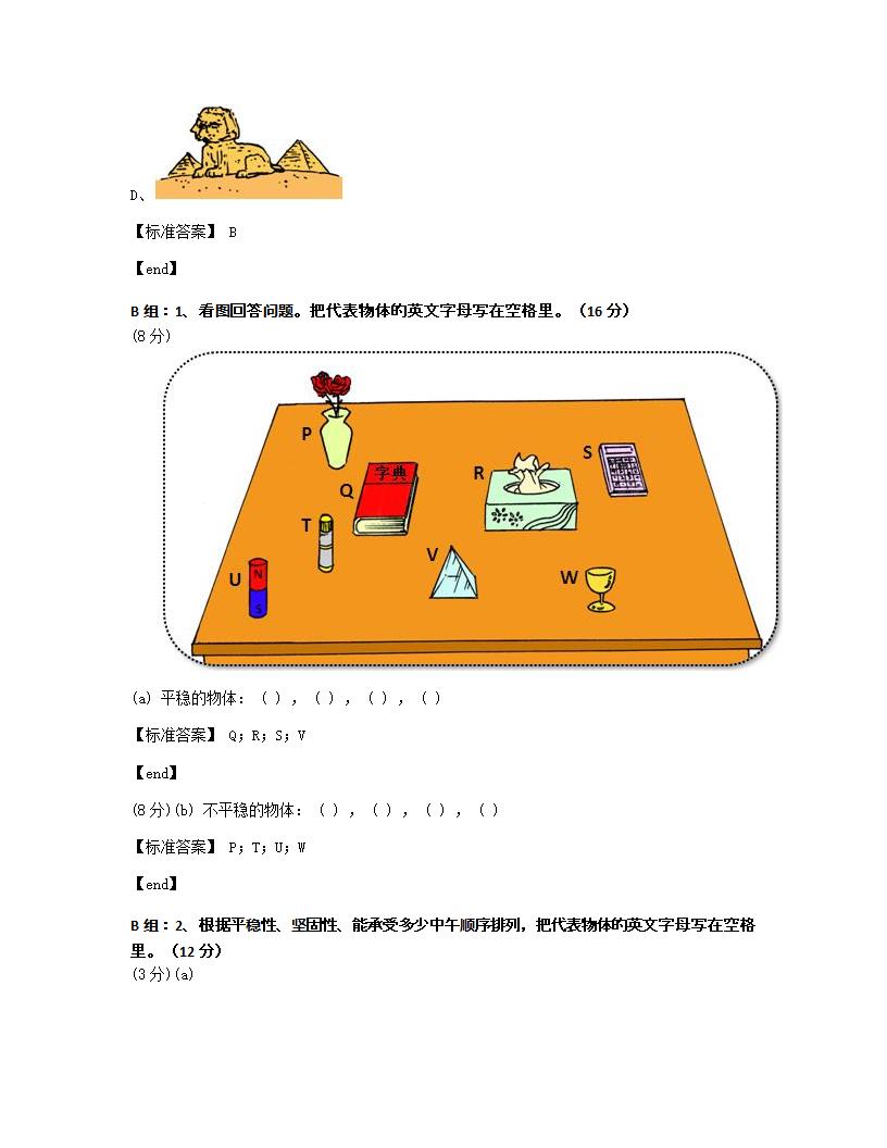 第12课：工艺.docx第5页