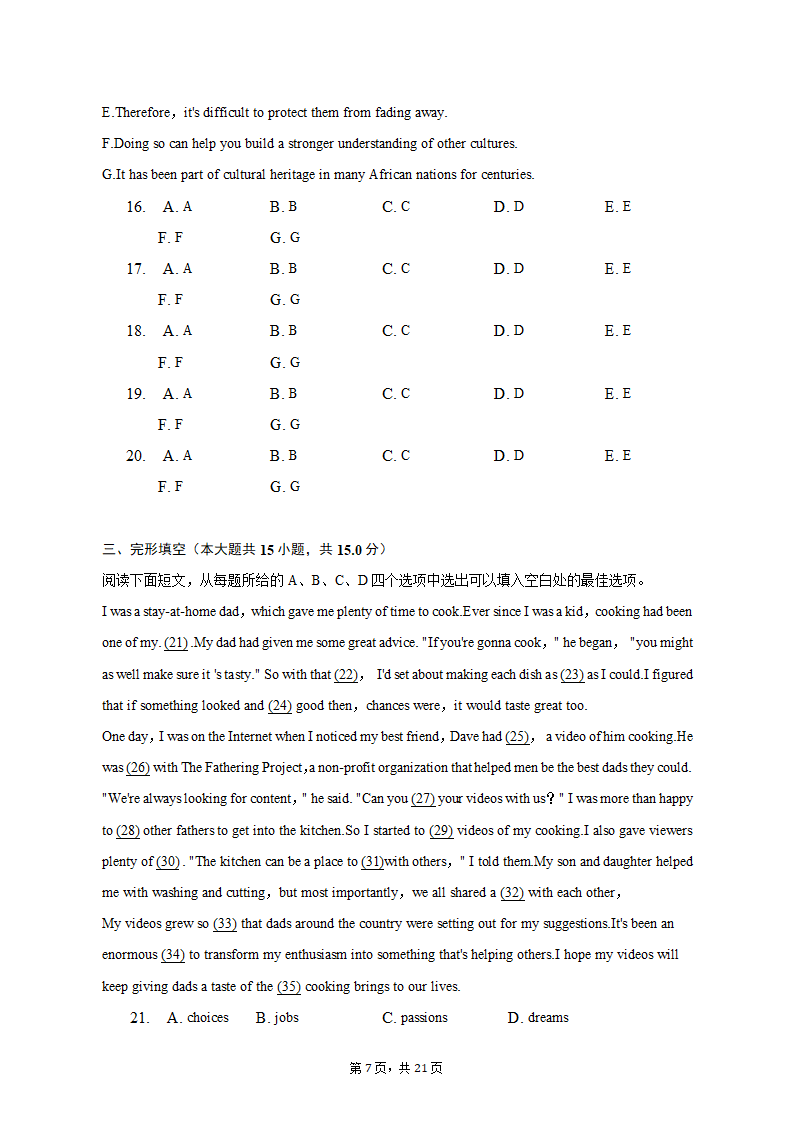 2022-2023学年山东省济南市高三（上）期末英语试卷（含解析）.doc第7页