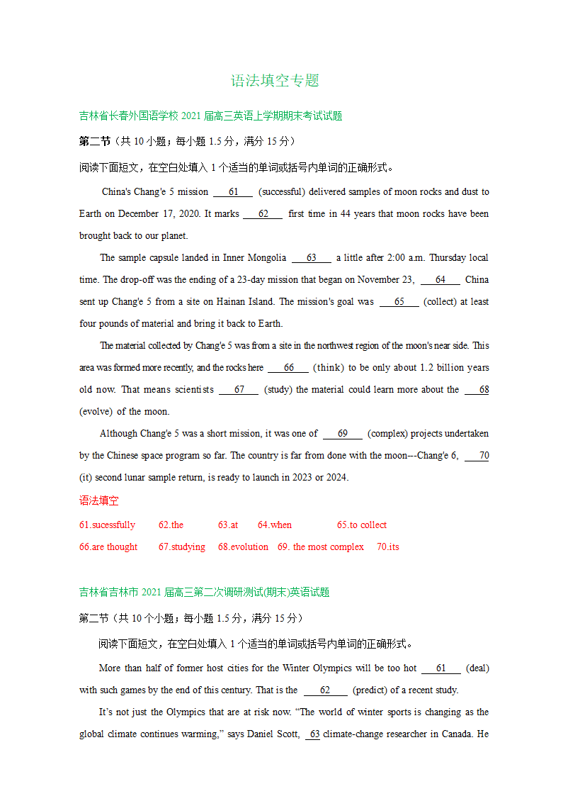 吉林省2021届高三上学期期末英语试卷精选汇编：语法填空专题 Word版含答案.doc第1页