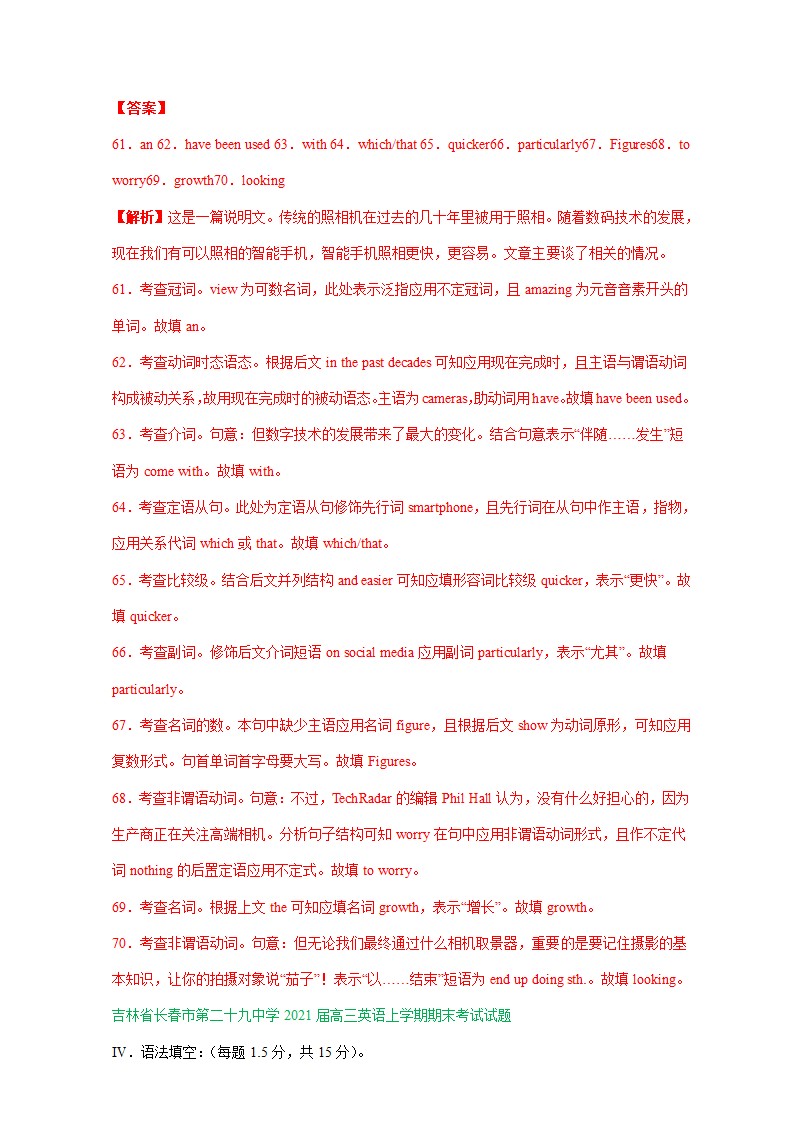 吉林省2021届高三上学期期末英语试卷精选汇编：语法填空专题 Word版含答案.doc第3页