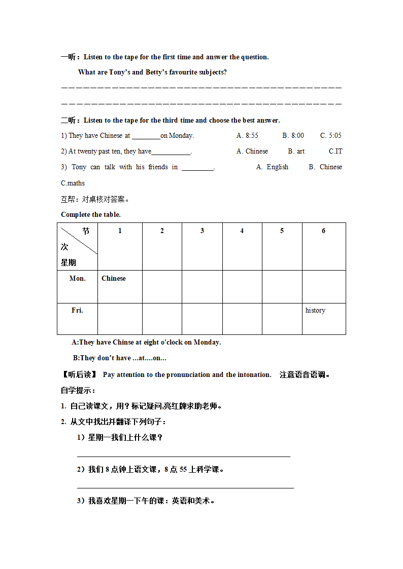 山东省潍坊高新技术产业开发区浞景学校外研版七年级英语上册教案：Module 5 Unit 1 I love history.doc第3页