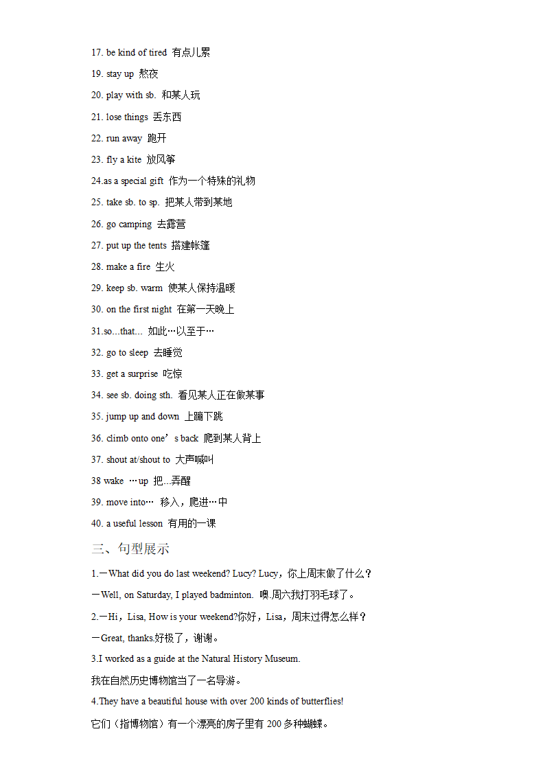 中考英语一轮复习课本知识点完整梳理之七年级下册（人教版）Unit 12.doc第2页