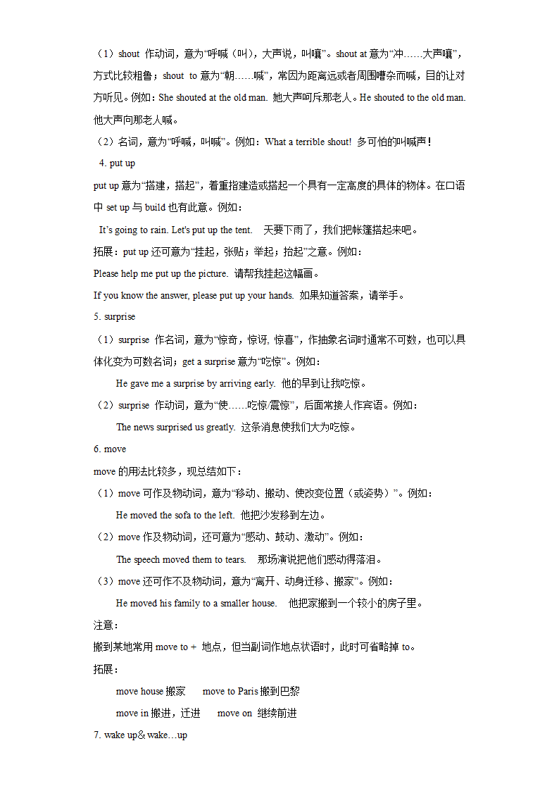 中考英语一轮复习课本知识点完整梳理之七年级下册（人教版）Unit 12.doc第4页