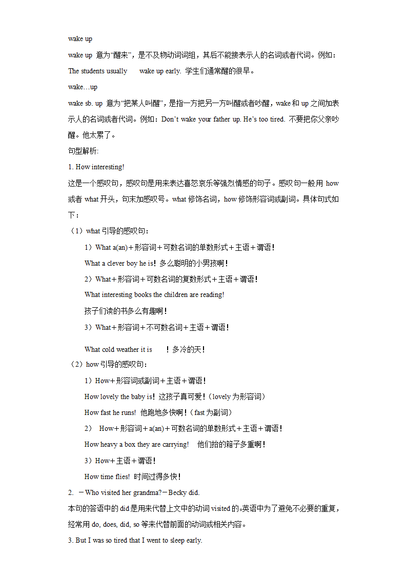 中考英语一轮复习课本知识点完整梳理之七年级下册（人教版）Unit 12.doc第5页