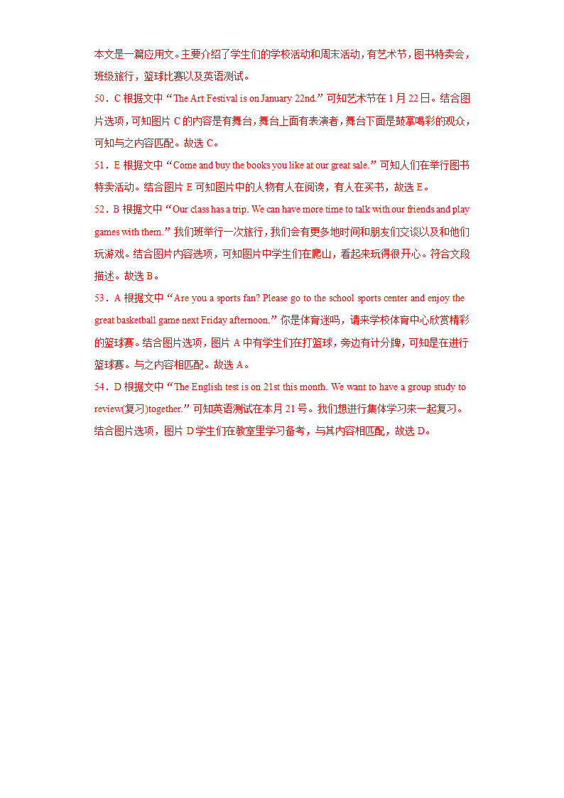 中考英语一轮复习课本知识点完整梳理之七年级下册（人教版）Unit 12.doc第15页