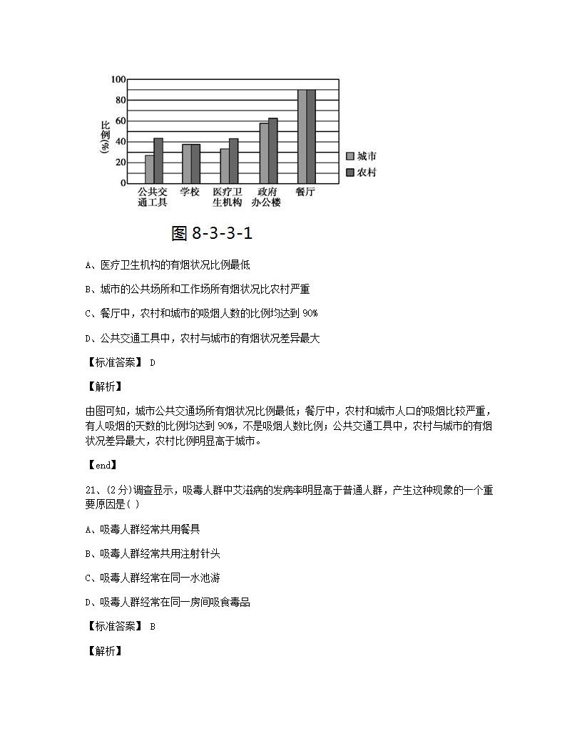 本章检测.docx第9页