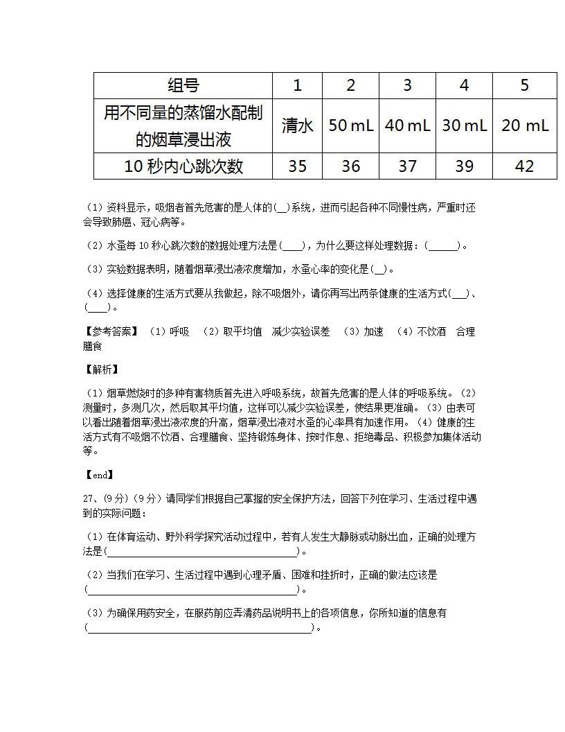 本章检测.docx第13页