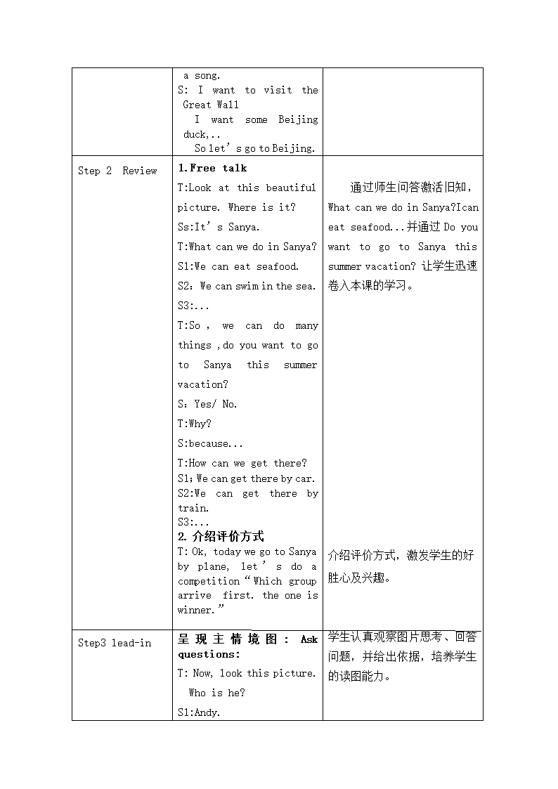 Unit 3 Travel plans Lesson 2 教学设计+教学实录（含反思）.doc第3页