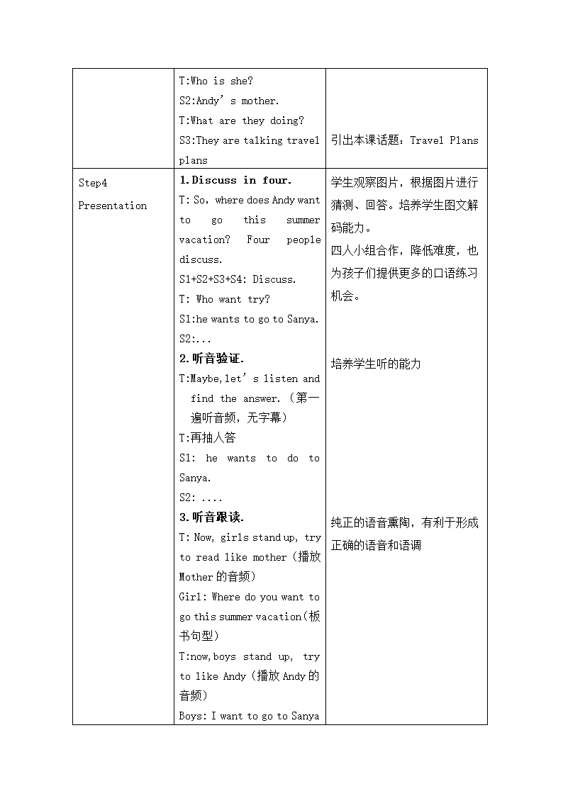 Unit 3 Travel plans Lesson 2 教学设计+教学实录（含反思）.doc第4页