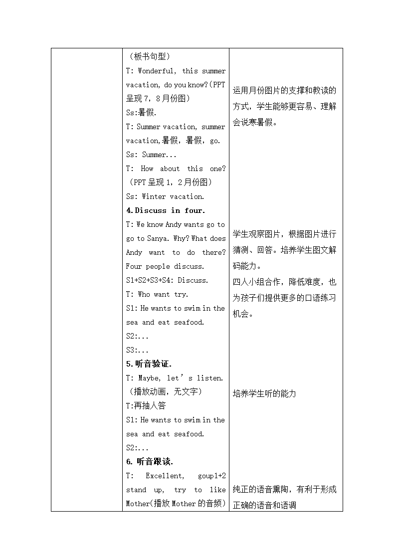 Unit 3 Travel plans Lesson 2 教学设计+教学实录（含反思）.doc第5页