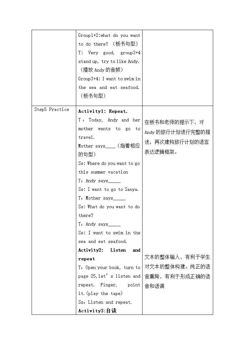 Unit 3 Travel plans Lesson 2 教学设计+教学实录（含反思）.doc第6页