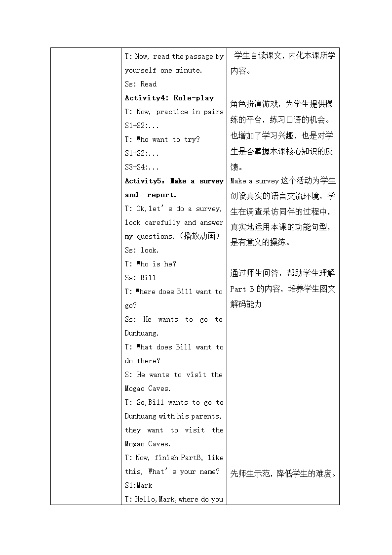 Unit 3 Travel plans Lesson 2 教学设计+教学实录（含反思）.doc第7页