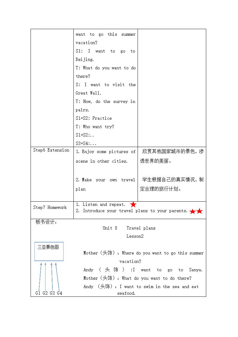 Unit 3 Travel plans Lesson 2 教学设计+教学实录（含反思）.doc第8页