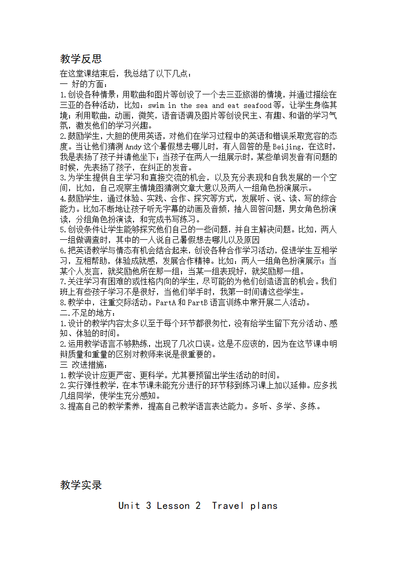 Unit 3 Travel plans Lesson 2 教学设计+教学实录（含反思）.doc第9页