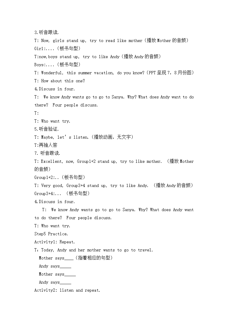 Unit 3 Travel plans Lesson 2 教学设计+教学实录（含反思）.doc第12页