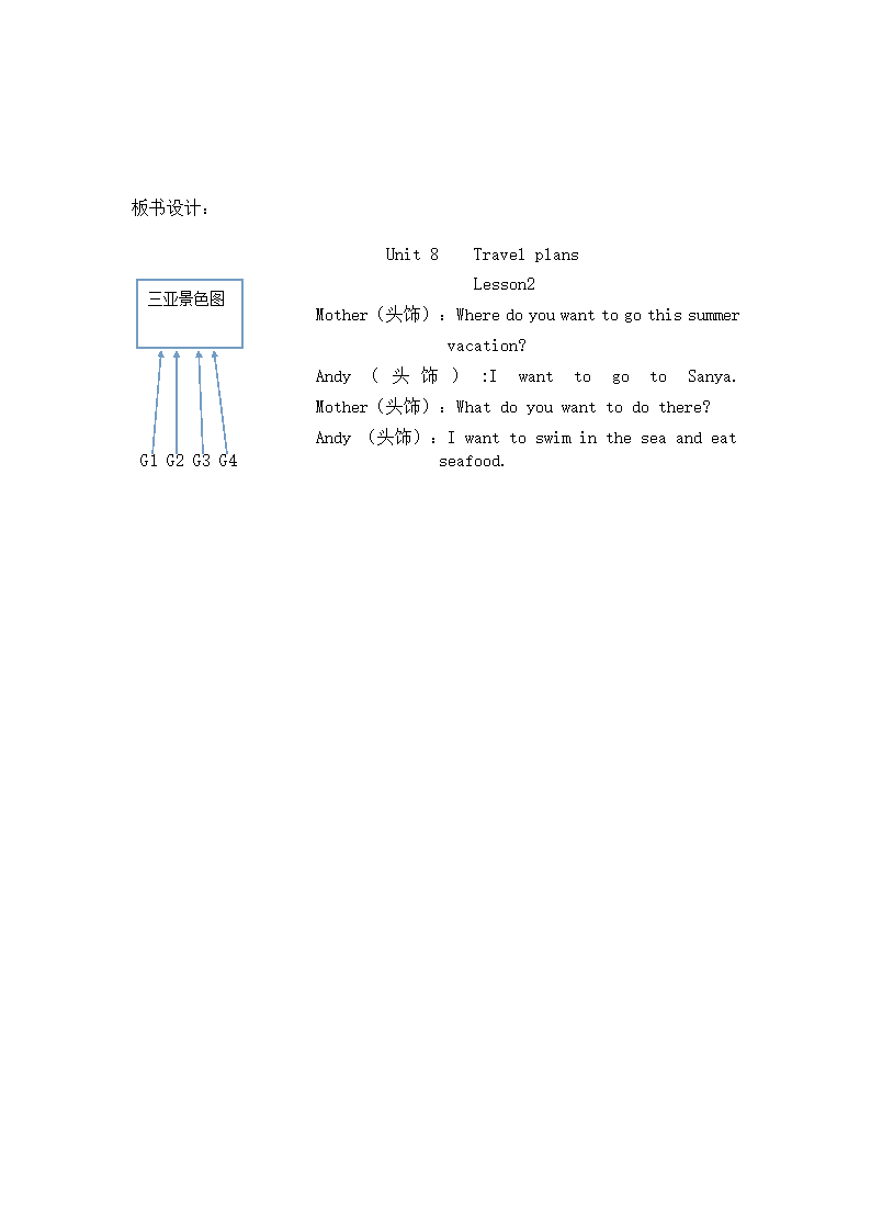 Unit 3 Travel plans Lesson 2 教学设计+教学实录（含反思）.doc第14页