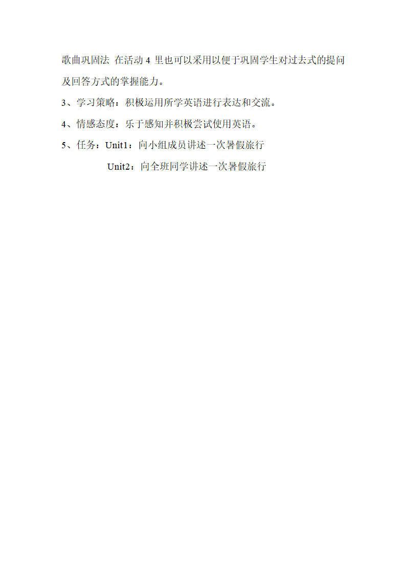 Module 1London 模块分析.doc第2页