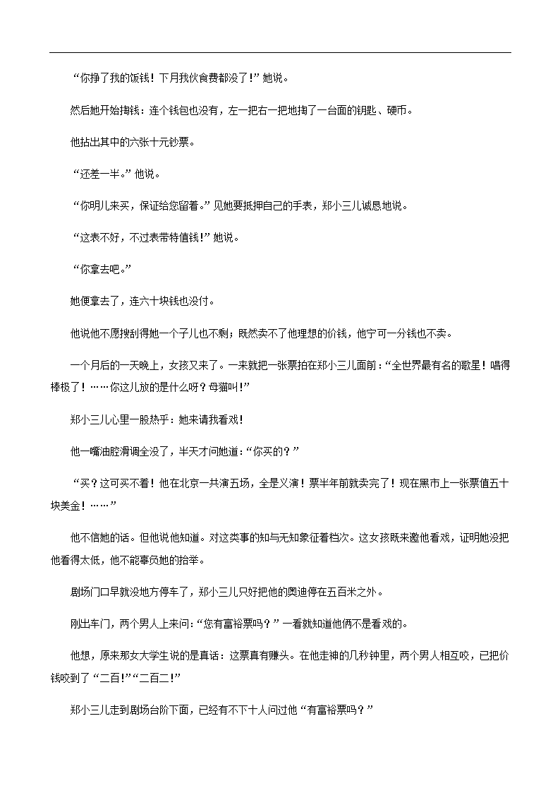 江苏新高考2021年五月冲刺模拟试题10(含答案）.doc第4页