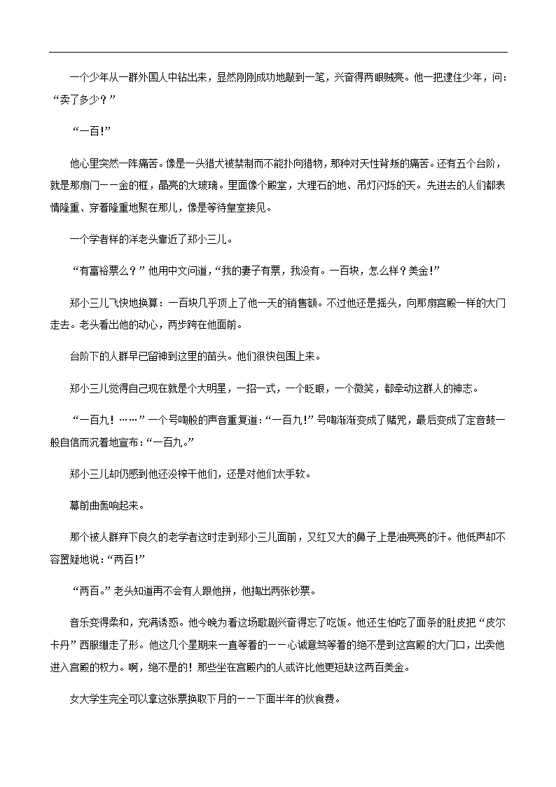 江苏新高考2021年五月冲刺模拟试题10(含答案）.doc第5页