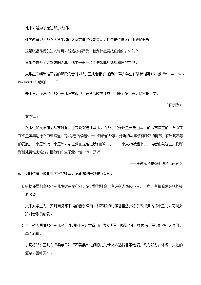 江苏新高考2021年五月冲刺模拟试题10(含答案）.doc第6页