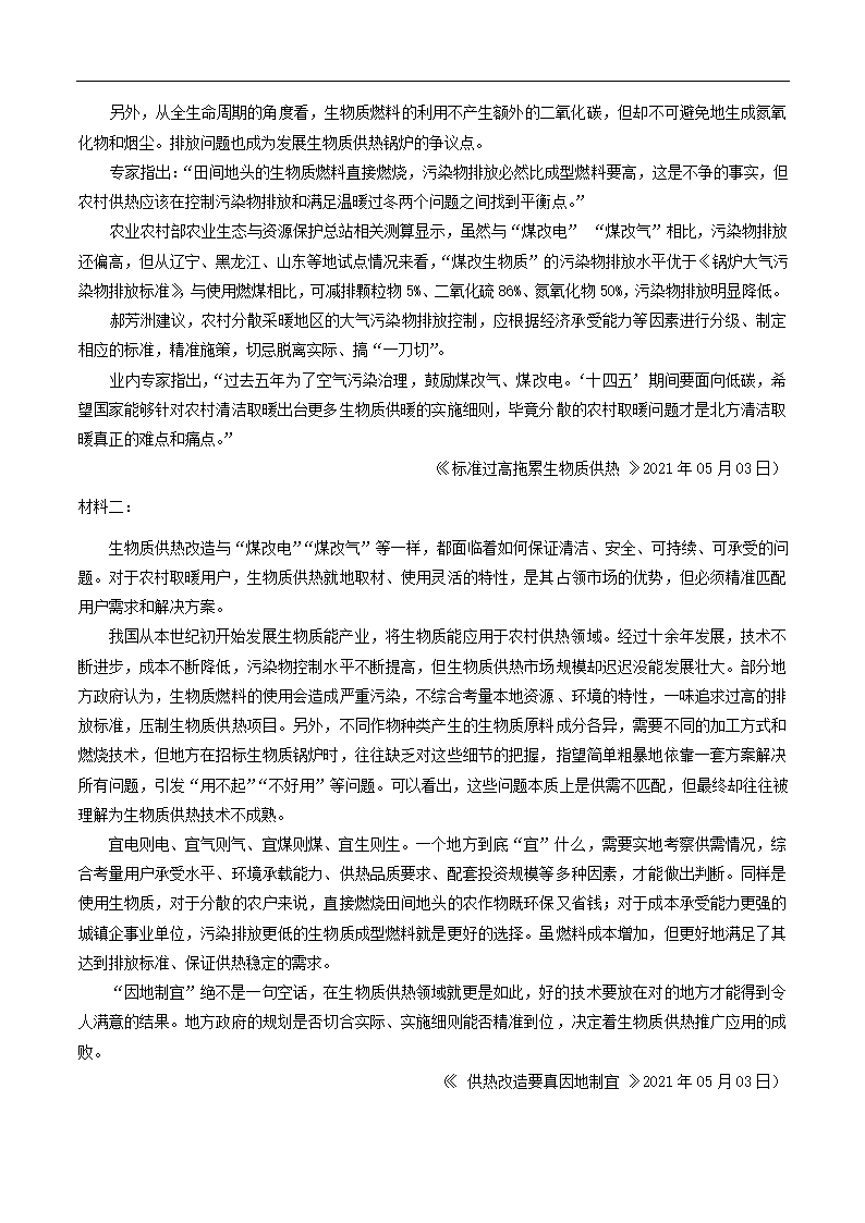 江苏新高考2021年五月冲刺模拟试题10(含答案）.doc第14页