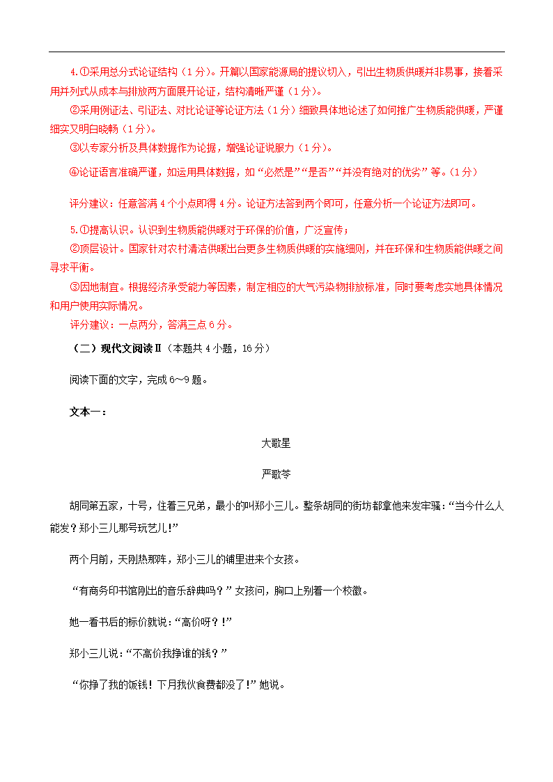 江苏新高考2021年五月冲刺模拟试题10(含答案）.doc第16页