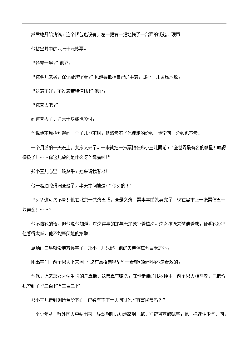 江苏新高考2021年五月冲刺模拟试题10(含答案）.doc第17页