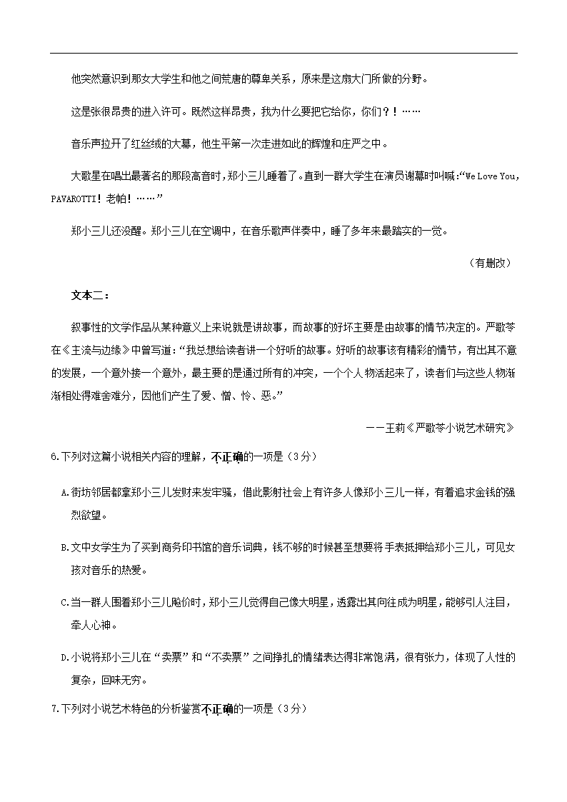 江苏新高考2021年五月冲刺模拟试题10(含答案）.doc第19页