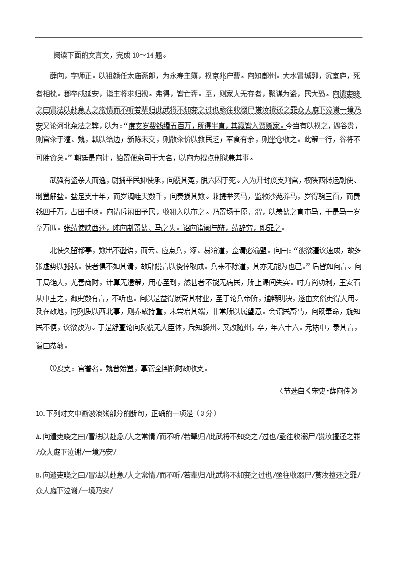 江苏新高考2021年五月冲刺模拟试题10(含答案）.doc第21页