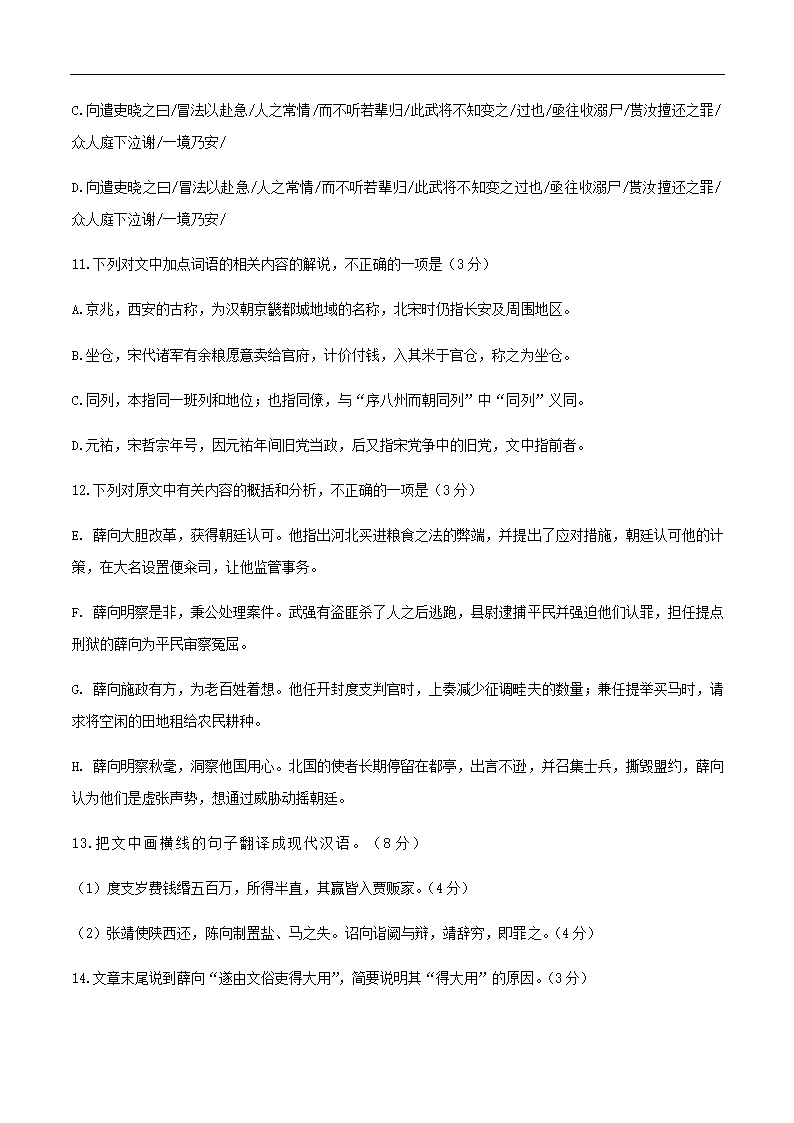 江苏新高考2021年五月冲刺模拟试题10(含答案）.doc第22页