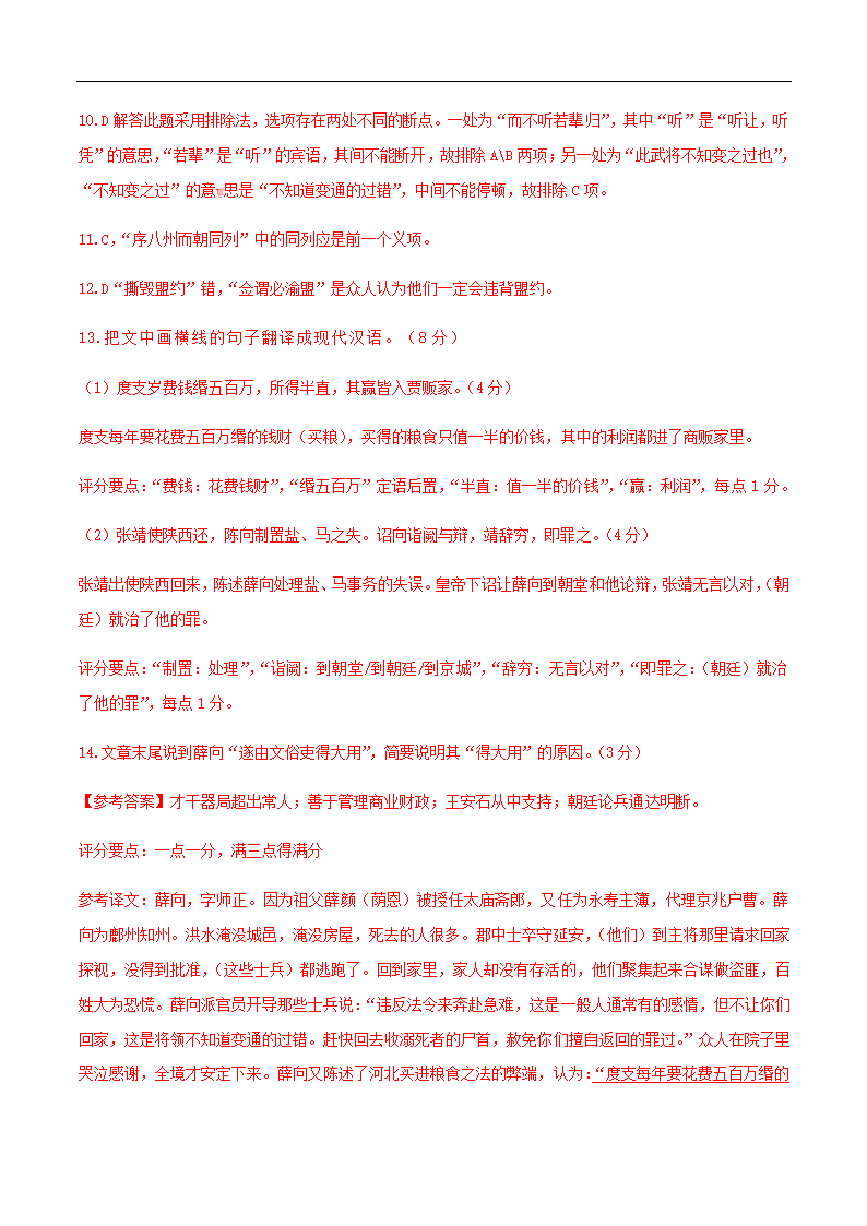 江苏新高考2021年五月冲刺模拟试题10(含答案）.doc第23页